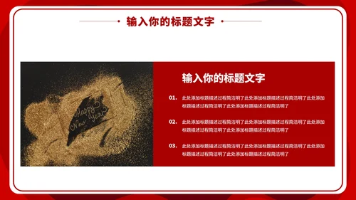 20XX新年年终盛典PPT模板