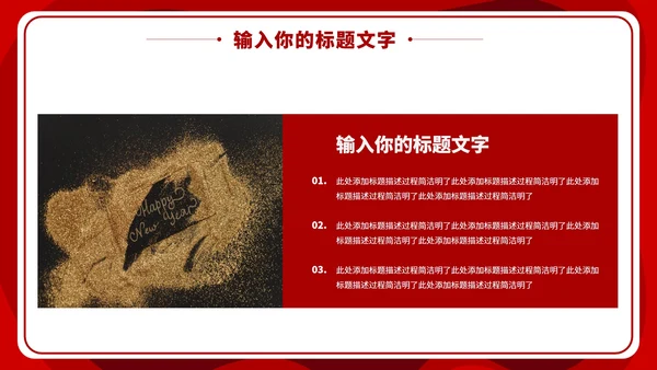 20XX新年年终盛典PPT模板