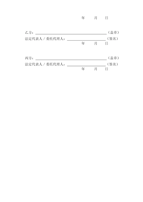 技术开发合作合同范本