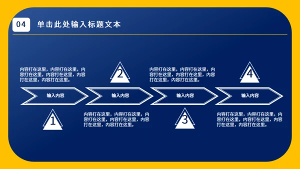简约实用工作总结通用PPT模板