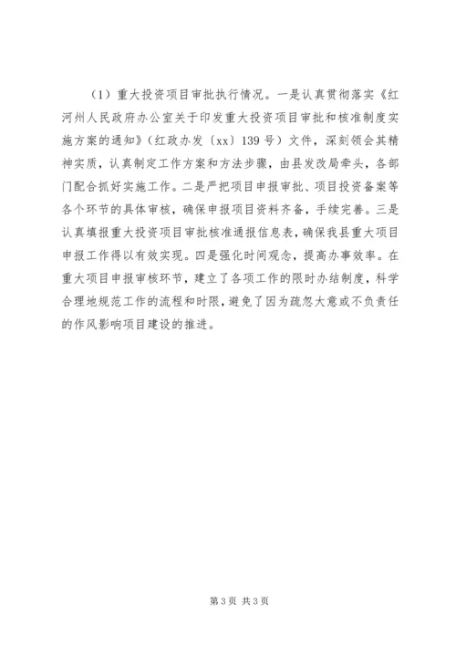 县政府自身建设工作报告.docx