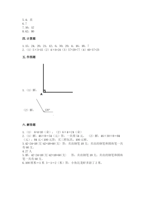小学数学试卷二年级上册期中测试卷精品（名师系列）.docx