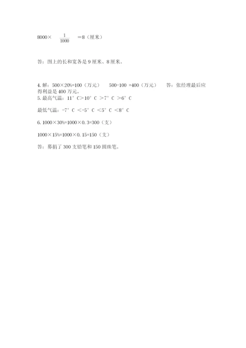 人教版六年级下册数学期末测试卷（黄金题型）word版.docx