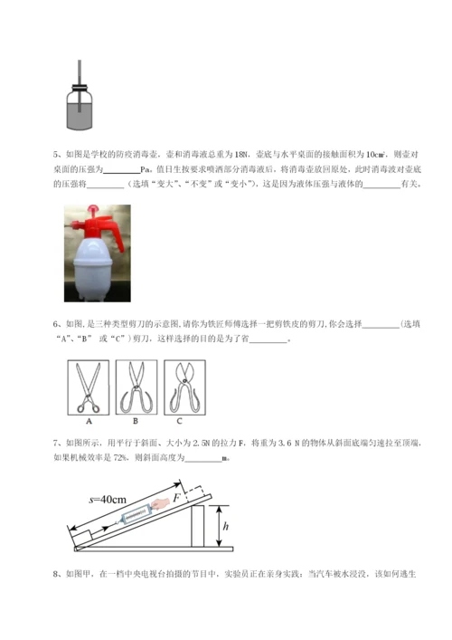 专题对点练习重庆市兴龙湖中学物理八年级下册期末考试达标测试练习题（含答案解析）.docx