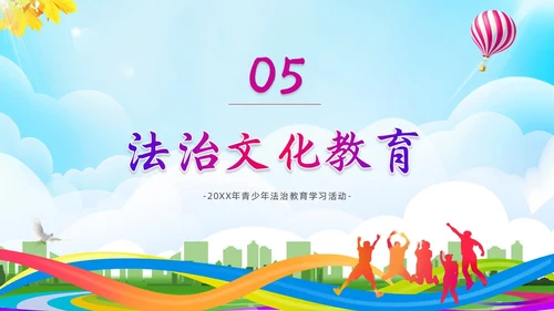 蓝色简约清新展板大气青少年法治教育培训PPT青少年教育