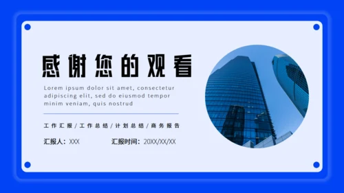 蓝色卡片式商务风竞聘述职报告通用PPT模板