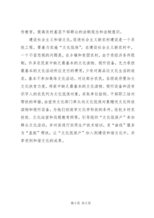 关于加强区农村乡镇文化建设的几点建议.docx