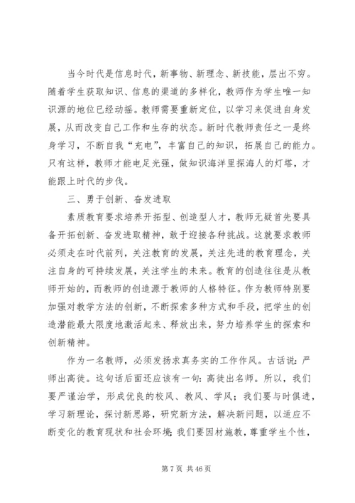 践行社会主义核心价值观做合格的共产党员.docx