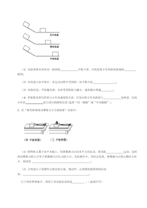 强化训练内蒙古翁牛特旗乌丹第一中学物理八年级下册期末考试同步测评B卷（详解版）.docx