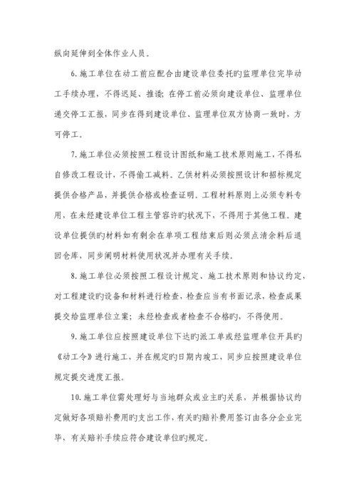 中国铁塔股份有限公司河南分公司工程建设服务单位管理及考核实施细则.docx