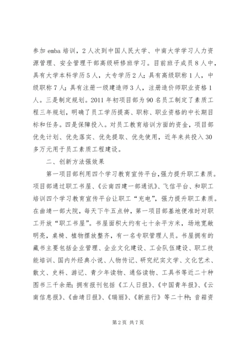 组织生活创新提升党组织活力 (4).docx