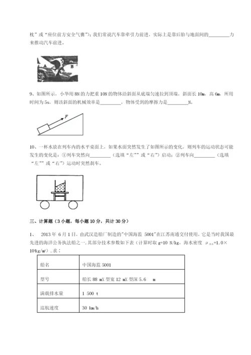 强化训练黑龙江七台河勃利县物理八年级下册期末考试定向练习试卷（附答案详解）.docx