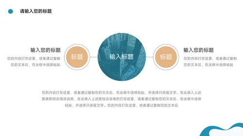 蓝色扁平论文答辩PPT模板