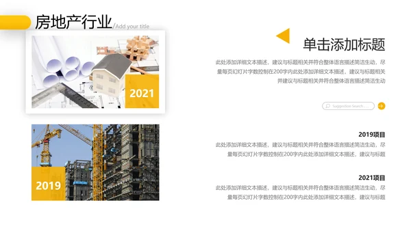 2021大气欧美创意设计房地产行业营销策划销售工作汇报PPT