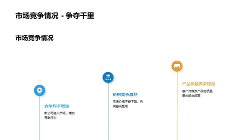 煤炭业转型新篇章