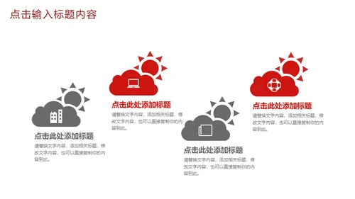校园招聘通用PPT母版