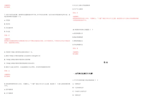 2021年10月浙江大学宁波研究院机械分院2021年招聘1名行政秘书笔试参考题库含答案解析