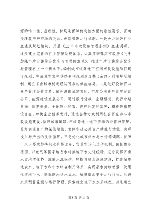 市政公用事业局工作总结和来年工作安排.docx