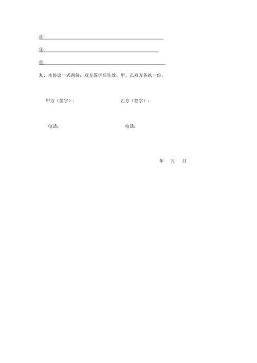 二手车交易合同(完整范本)