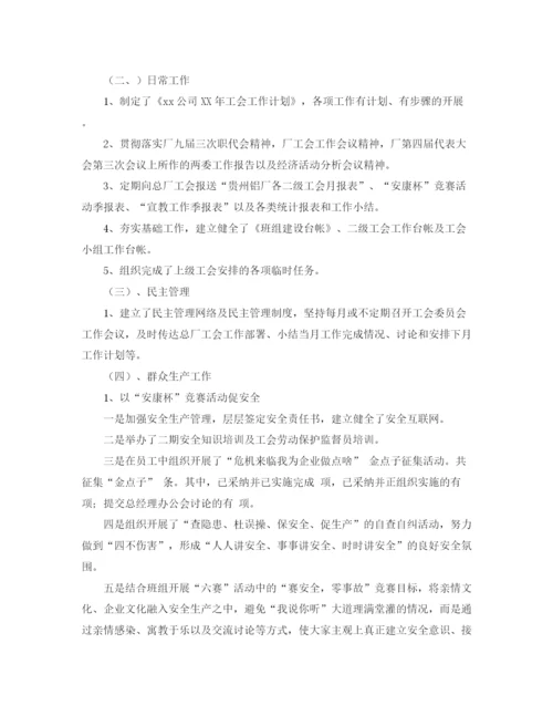 精编之公司工会工作计划例文模板.docx
