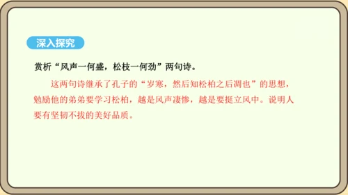 八年级语文上册第三单元课外古诗词诵读  赠从弟 课件