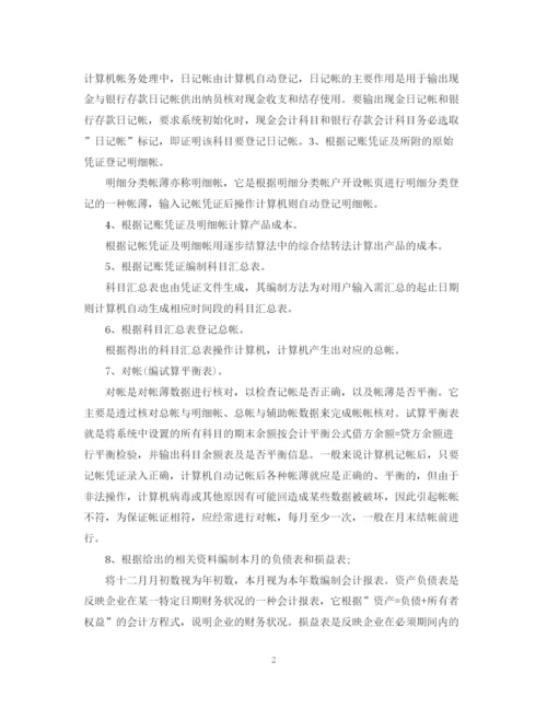 精编之毕业生实习个人工作总结范文.docx