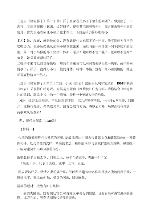 我的昂贵的腿阅读答案