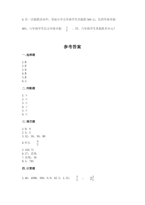 宝清县六年级下册数学期末测试卷（完整版）.docx