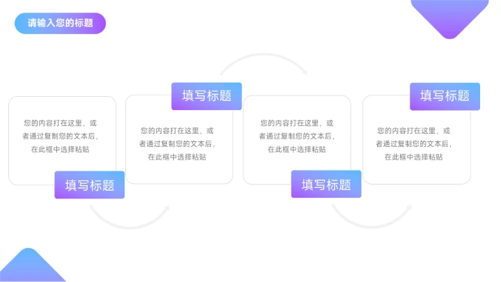 高端简洁紫色市场调研分析PPT模板