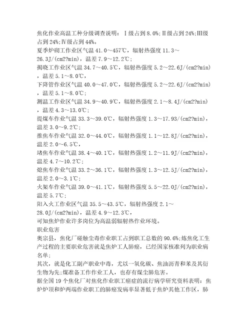 20232024年安全生产职业卫生基础知识管理范文完整版八篇合集