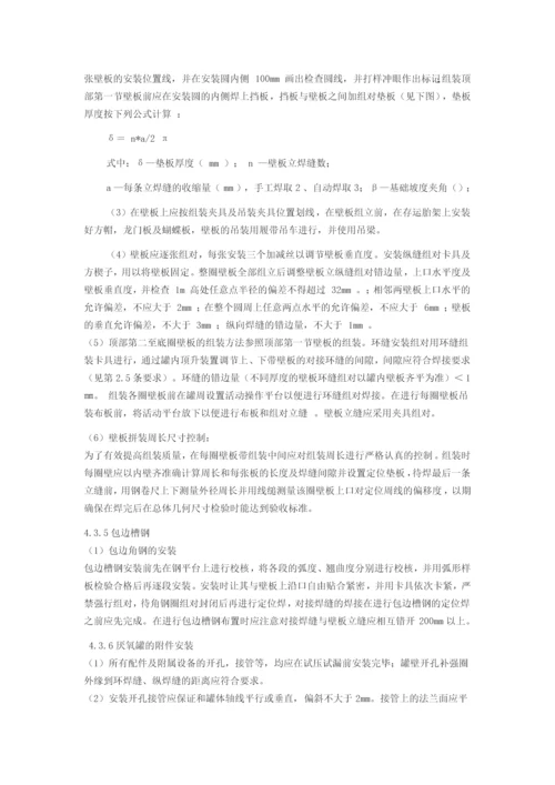年产25000吨废乳化液处理合作项目动设备施工方案.docx