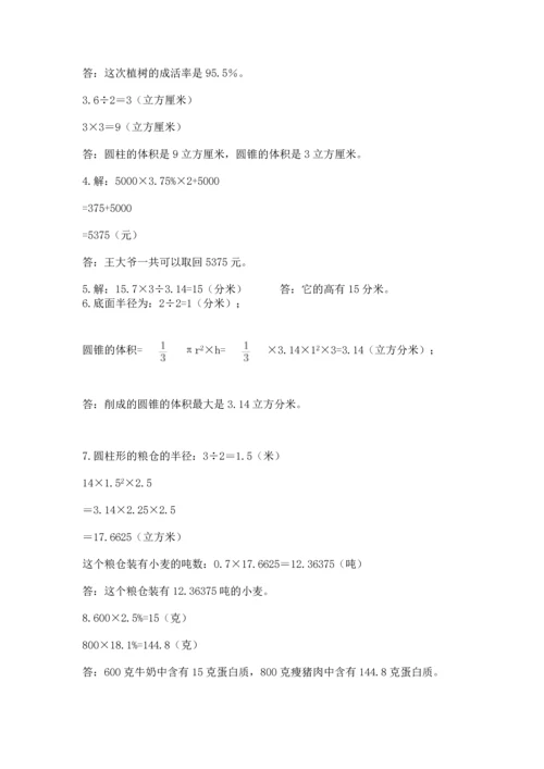 六年级小升初数学应用题50道【满分必刷】.docx
