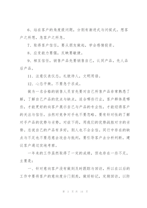 2022年度企业员工工作总结5篇.docx