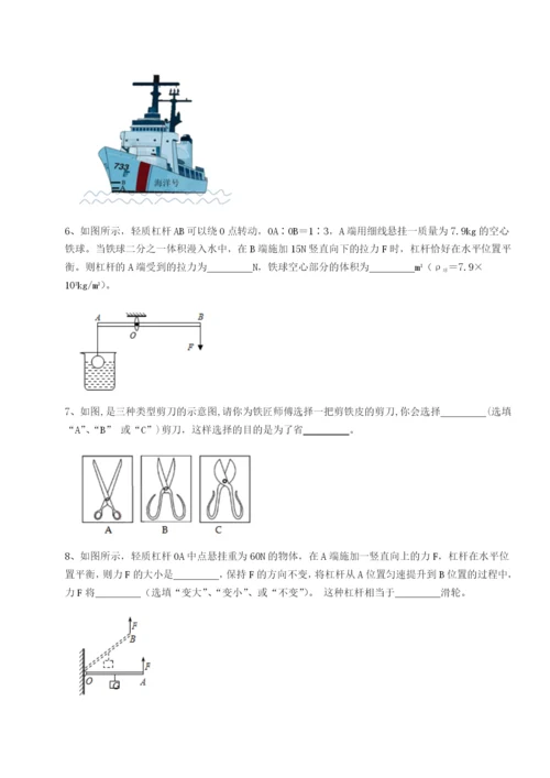 滚动提升练习重庆市北山中学物理八年级下册期末考试必考点解析试题（详解）.docx
