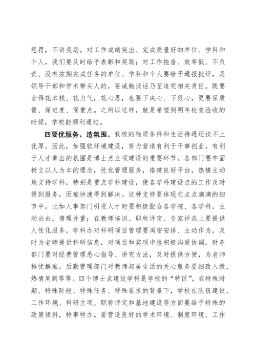 海南师范大学办公室关于印发学校领导在XXXX年学科建设工作会议上讲话.docx