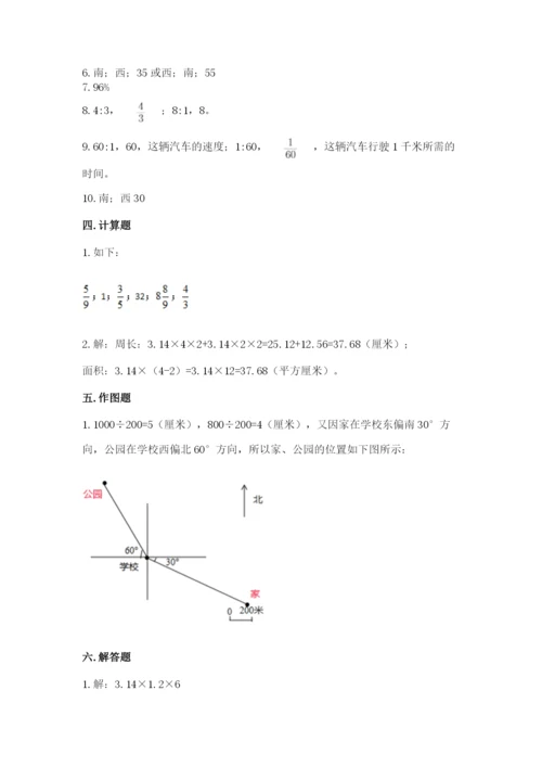 2022六年级上册数学期末考试试卷含完整答案【名校卷】.docx