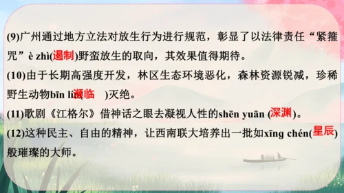 16《散文二篇》课件
