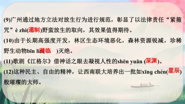 16《散文二篇》课件
