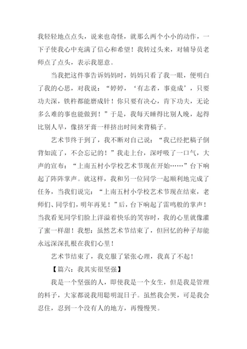 小学生3年级作文-1.docx