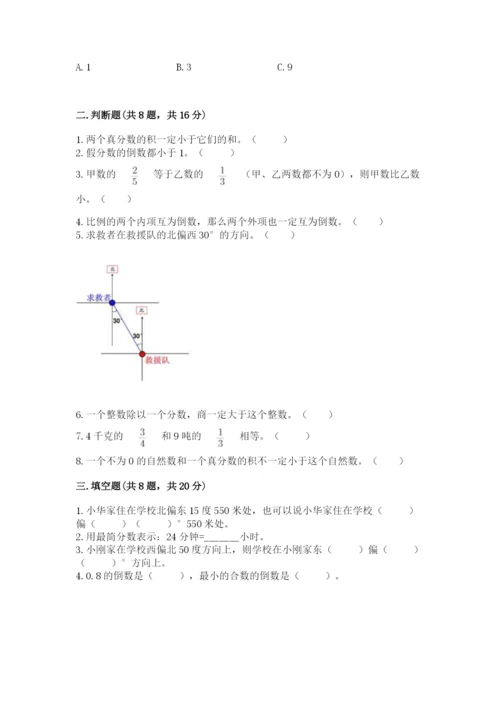人教版六年级上册数学期中测试卷含答案（实用）.docx