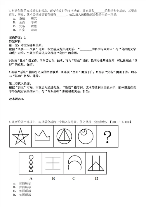 2022年03月浙江省丽水市应急管理局关于招考5名高校毕业见习生强化练习卷套答案详解版