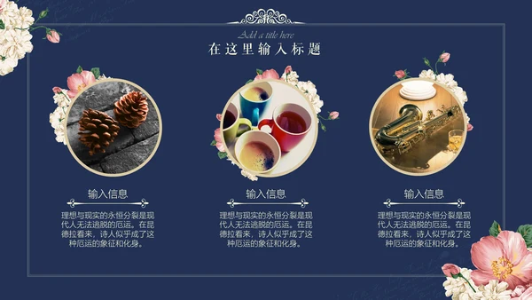 文艺韩范唯美花卉女性工作汇报通用PPT模板