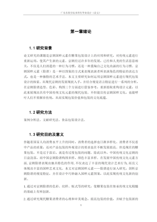 张加加本科毕业设计论文.docx