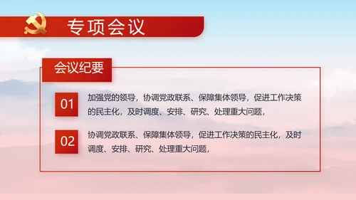 讲述红色好故事党史学习教育PPT动态模板