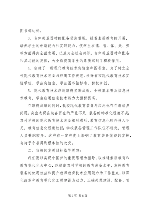 甘沟中学教育工作情况汇报 (3).docx