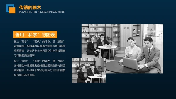 打击非法组织拳击手PPT模板