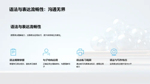 英语巧学：四年级语法篇
