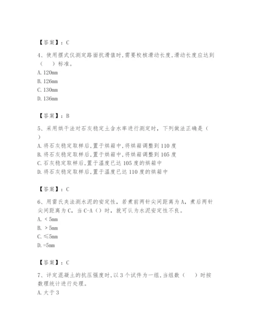 2024年试验检测师之道路工程题库精品（满分必刷）.docx