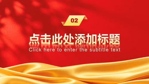 红色党政风党史故事学习教育专题PPT模板