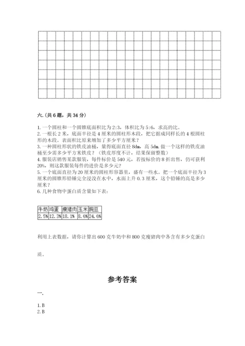 六年级毕业班数学期末考试试卷及参考答案（典型题）.docx